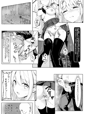 [きゃらめるファング] 歪んだおじさんとギャルちゃん_ojigyaru_034