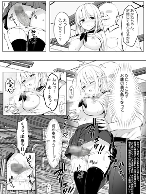 [きゃらめるファング] 歪んだおじさんとギャルちゃん_ojigyaru_036