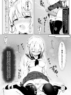 [きゃらめるファング] 歪んだおじさんとギャルちゃん_ojigyaru_038