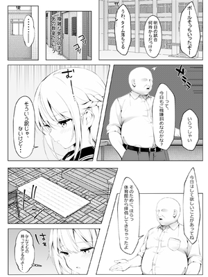[きゃらめるファング] 歪んだおじさんとギャルちゃん_ojigyaru_040