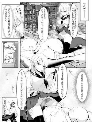 [きゃらめるファング] 歪んだおじさんとギャルちゃん_ojigyaru_041