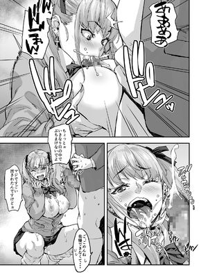 [みっくすふらい (たくろう)] 紗奈、おっきくて気持ちいいの好きだよ_20