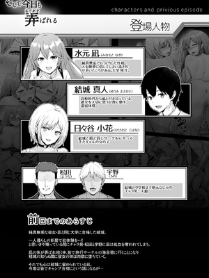 [グラフィックL (えるん)] そして今日も弄ばれる4～山キャンプ!コスプレ編～_p_002