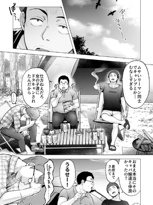 [グラフィックL (えるん)] そして今日も弄ばれる4～山キャンプ!コスプレ編～_p_004