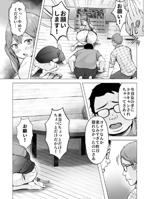 [グラフィックL (えるん)] そして今日も弄ばれる4～山キャンプ!コスプレ編～_p_016