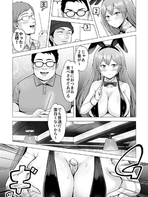 [グラフィックL (えるん)] そして今日も弄ばれる4～山キャンプ!コスプレ編～_p_020