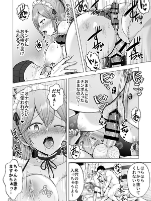 [グラフィックL (えるん)] そして今日も弄ばれる4～山キャンプ!コスプレ編～_p_041