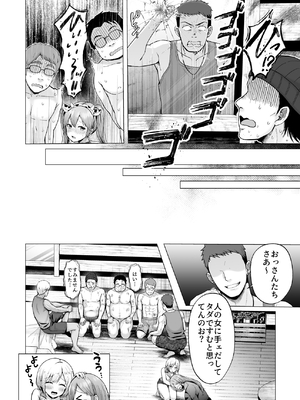 [グラフィックL (えるん)] そして今日も弄ばれる4～山キャンプ!コスプレ編～_p_069