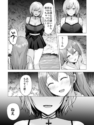 [グラフィックL (えるん)] そして今日も弄ばれる4～山キャンプ!コスプレ編～_p_073