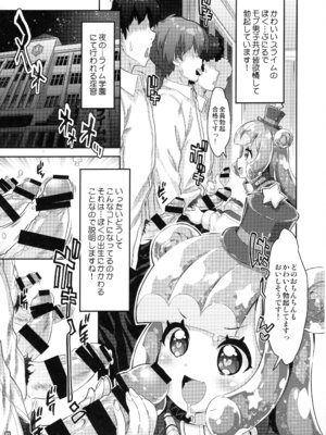 (C106) [魔法探偵社 (光姫満太郎)] ぷにるはいやらしいスライム (ぷにるはかわいいスライム)_04