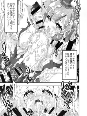 (C106) [魔法探偵社 (光姫満太郎)] ぷにるはいやらしいスライム (ぷにるはかわいいスライム)_10