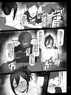 [KANI the WORLD (蟹澤あるど)] ケツ毛妻(37歳)が、裏垢配信者デビューさせられちゃう本_04