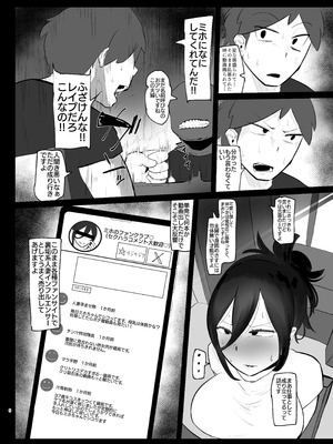 [KANI the WORLD (蟹澤あるど)] ケツ毛妻(37歳)が、裏垢配信者デビューさせられちゃう本_05