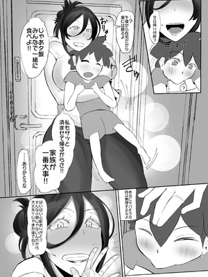 [KANI the WORLD (蟹澤あるど)] ケツ毛妻(37歳)が、裏垢配信者デビューさせられちゃう本_10