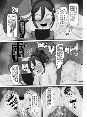 [KANI the WORLD (蟹澤あるど)] ケツ毛妻(37歳)が、裏垢配信者デビューさせられちゃう本_36