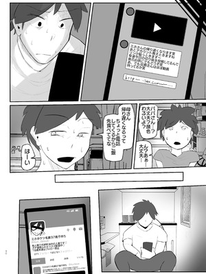 [KANI the WORLD (蟹澤あるど)] ケツ毛妻(37歳)が、裏垢配信者デビューさせられちゃう本_39