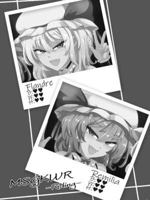 [MegaSoundOrchestra (三割引)] MSGKWR-Riding- (東方Project) [DL版]_02