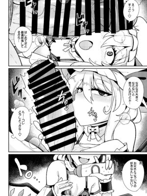 [MegaSoundOrchestra (三割引)] MSGKWR-Riding- (東方Project) [DL版]_07