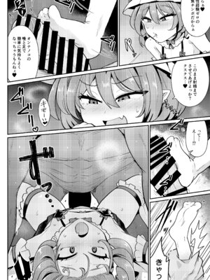 [MegaSoundOrchestra (三割引)] MSGKWR-Riding- (東方Project) [DL版]_15