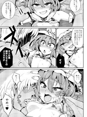 [MegaSoundOrchestra (三割引)] MSGKWR-Riding- (東方Project) [DL版]_16