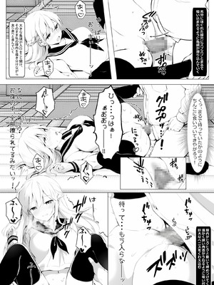 [きゃらめるファング] 歪んだおじさんとギャルちゃん [DL版]_46