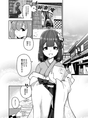 [こまめすがた (吾暮えくと)] 稗堕 (東方Project) [DL版]_012