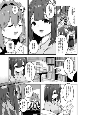 [こまめすがた (吾暮えくと)] 稗堕 (東方Project) [DL版]_013