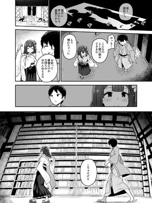 [こまめすがた (吾暮えくと)] 稗堕 (東方Project) [DL版]_016