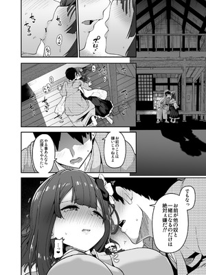 [こまめすがた (吾暮えくと)] 稗堕 (東方Project) [DL版]_020