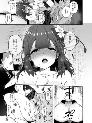 [こまめすがた (吾暮えくと)] 稗堕 (東方Project) [DL版]_025