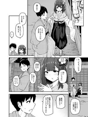 [こまめすがた (吾暮えくと)] 稗堕 (東方Project) [DL版]_028