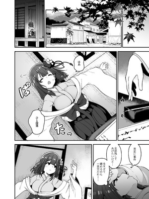 [こまめすがた (吾暮えくと)] 稗堕 (東方Project) [DL版]_030