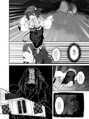 [こまめすがた (吾暮えくと)] 稗堕 (東方Project) [DL版]_038