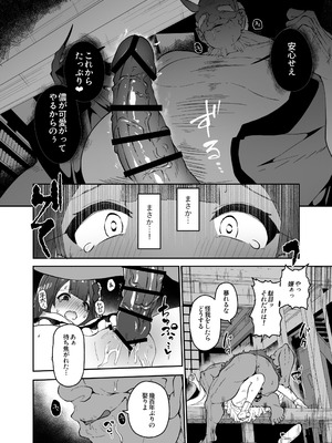 [こまめすがた (吾暮えくと)] 稗堕 (東方Project) [DL版]_042