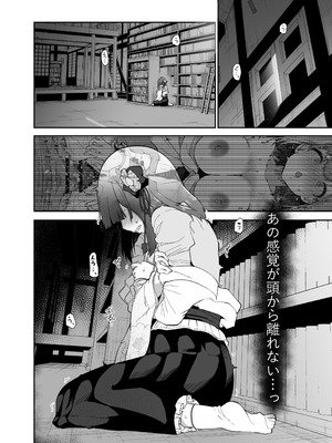 [こまめすがた (吾暮えくと)] 稗堕 (東方Project) [DL版]_056