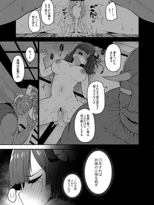 [こまめすがた (吾暮えくと)] 稗堕 (東方Project) [DL版]_057