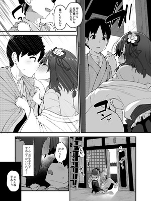 [こまめすがた (吾暮えくと)] 稗堕 (東方Project) [DL版]_059