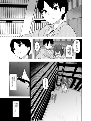 [こまめすがた (吾暮えくと)] 稗堕 (東方Project) [DL版]_063