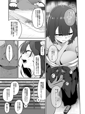 [こまめすがた (吾暮えくと)] 稗堕 (東方Project) [DL版]_067