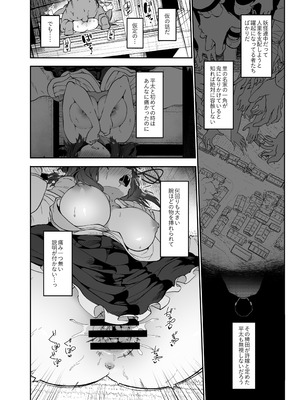 [こまめすがた (吾暮えくと)] 稗堕 (東方Project) [DL版]_070