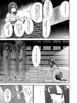 [こまめすがた (吾暮えくと)] 稗堕 (東方Project) [DL版]_073