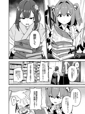 [こまめすがた (吾暮えくと)] 稗堕 (東方Project) [DL版]_074