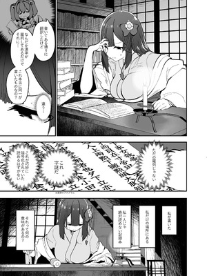 [こまめすがた (吾暮えくと)] 稗堕 (東方Project) [DL版]_075