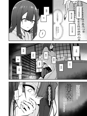 [こまめすがた (吾暮えくと)] 稗堕 (東方Project) [DL版]_076