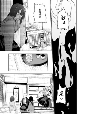 [こまめすがた (吾暮えくと)] 稗堕 (東方Project) [DL版]_077