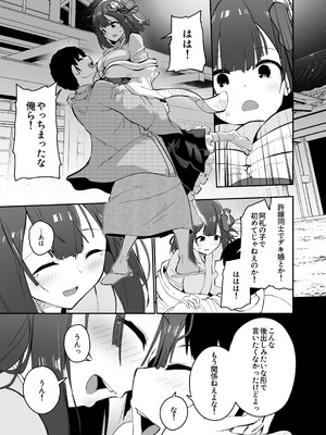 [こまめすがた (吾暮えくと)] 稗堕 (東方Project) [DL版]_079