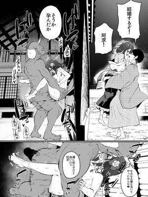 [こまめすがた (吾暮えくと)] 稗堕 (東方Project) [DL版]_080