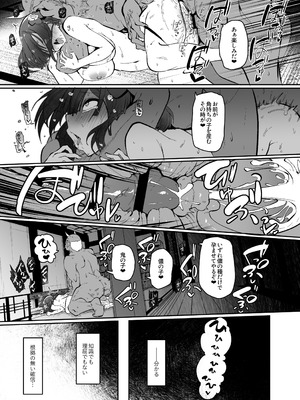 [こまめすがた (吾暮えくと)] 稗堕 (東方Project) [DL版]_085