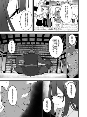 [こまめすがた (吾暮えくと)] 稗堕 (東方Project) [DL版]_099