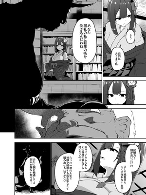 [こまめすがた (吾暮えくと)] 稗堕 (東方Project) [DL版]_100